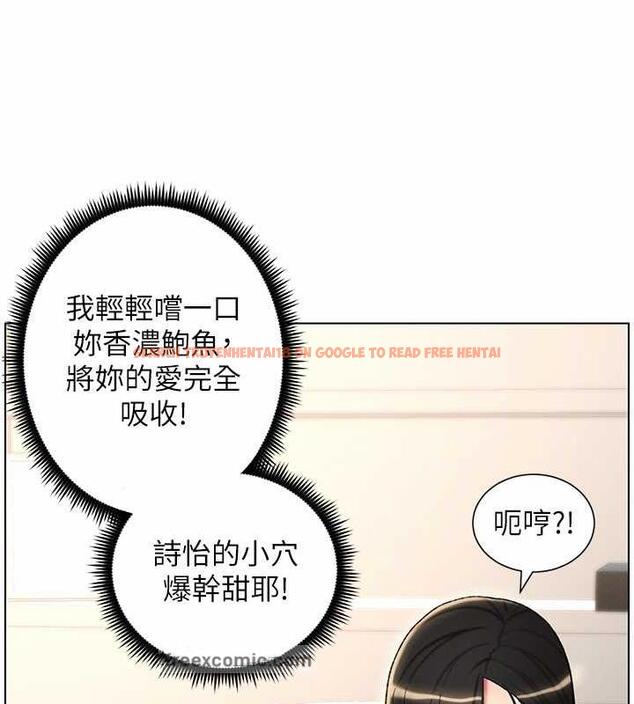 查看漫画兄妹的秘密授課 - 第18話-大叔，歐內該♥ - tymanga.com中的1993132图片
