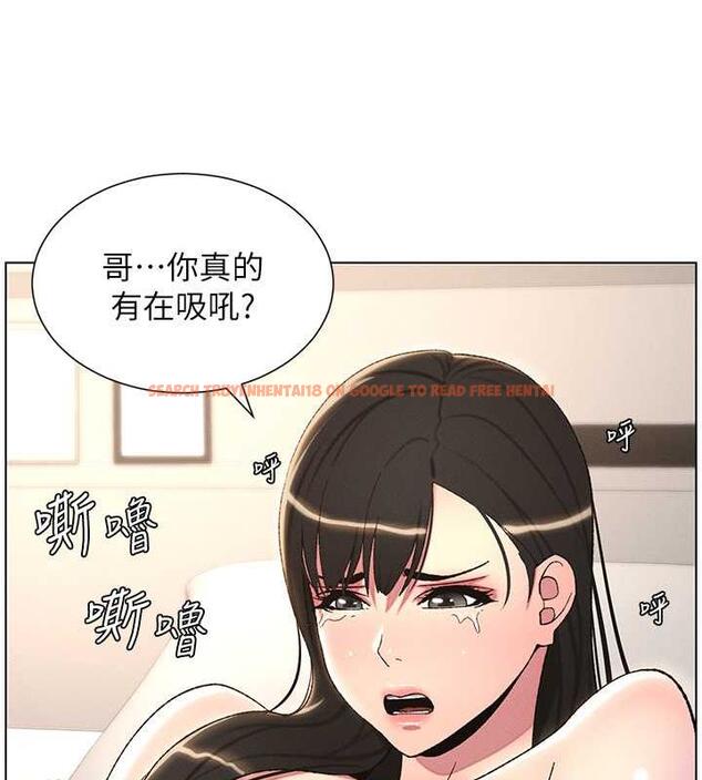 查看漫画兄妹的秘密授課 - 第18話-大叔，歐內該♥ - tymanga.com中的1993135图片