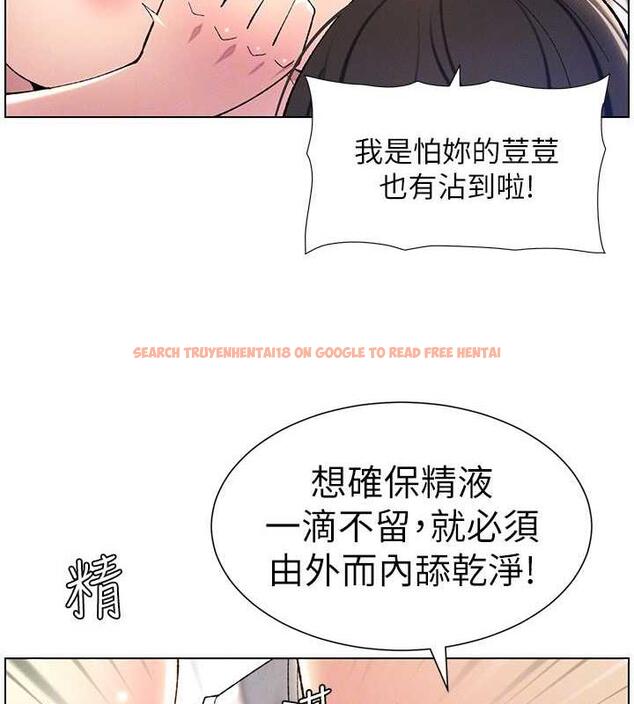 查看漫画兄妹的秘密授課 - 第18話-大叔，歐內該♥ - tymanga.com中的1993158图片