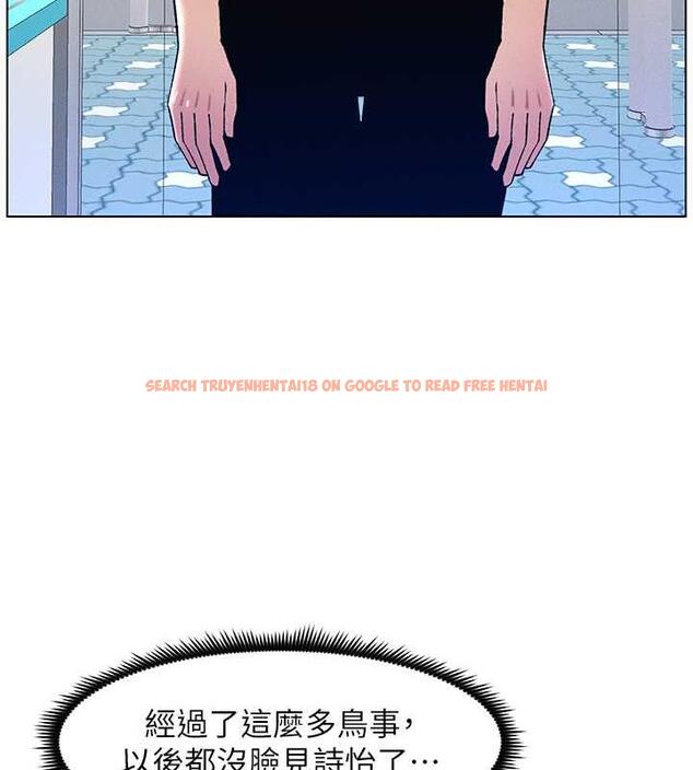 查看漫画兄妹的秘密授課 - 第18話-大叔，歐內該♥ - tymanga.com中的1993176图片
