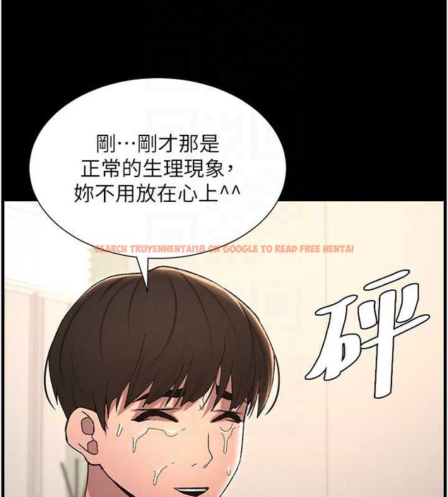 查看漫画兄妹的秘密授課 - 第19話-我「這裡」還需要加強 - tymanga.com中的2014227图片