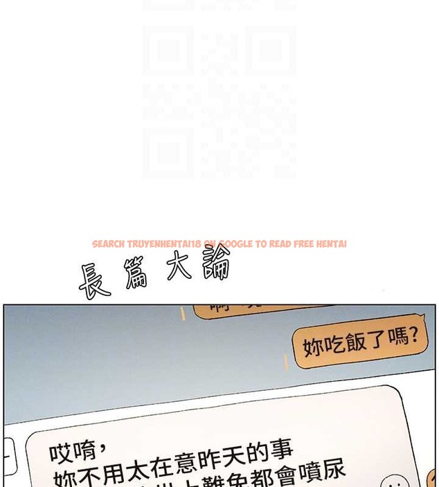 查看漫画兄妹的秘密授課 - 第19話-我「這裡」還需要加強 - tymanga.com中的2014243图片
