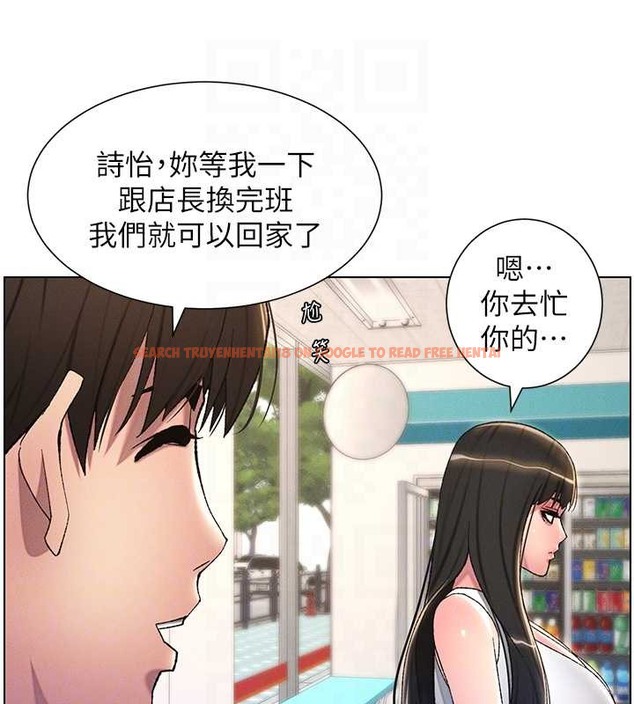查看漫画兄妹的秘密授課 - 第19話-我「這裡」還需要加強 - tymanga.com中的2014271图片