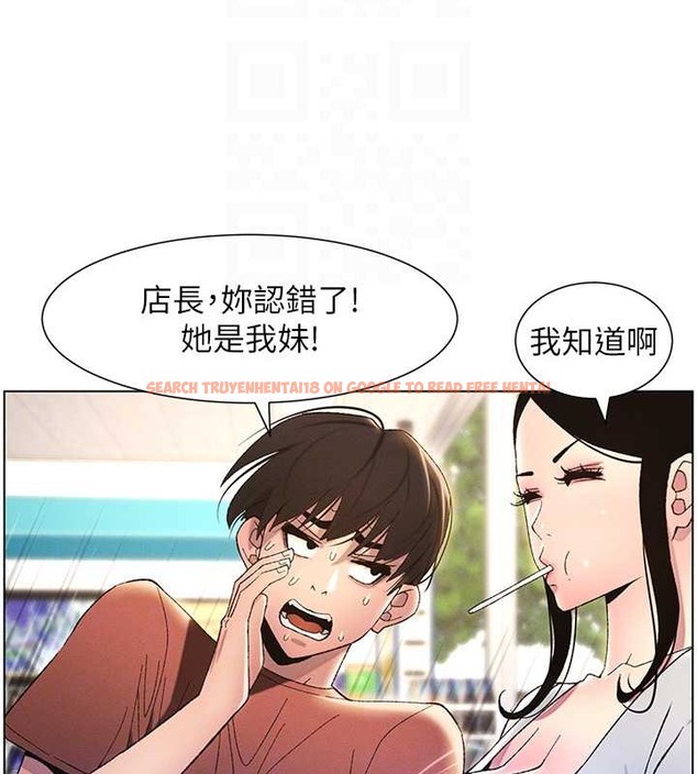 查看漫画兄妹的秘密授課 - 第19話-我「這裡」還需要加強 - tymanga.com中的2014281图片