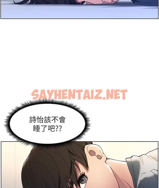 查看漫画兄妹的秘密授課 - 第2話-與妹妹獨處的夜晚 - sayhentaiz.net中的1775814图片