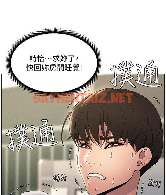 查看漫画兄妹的秘密授課 - 第2話-與妹妹獨處的夜晚 - sayhentaiz.net中的1775831图片