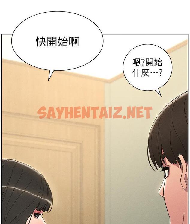 查看漫画兄妹的秘密授課 - 第2話-與妹妹獨處的夜晚 - sayhentaiz.net中的1775856图片