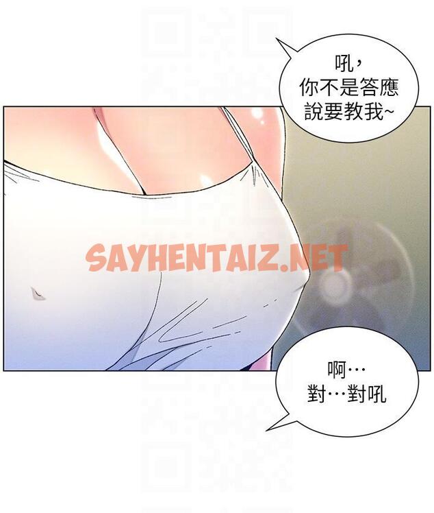 查看漫画兄妹的秘密授課 - 第2話-與妹妹獨處的夜晚 - sayhentaiz.net中的1775859图片