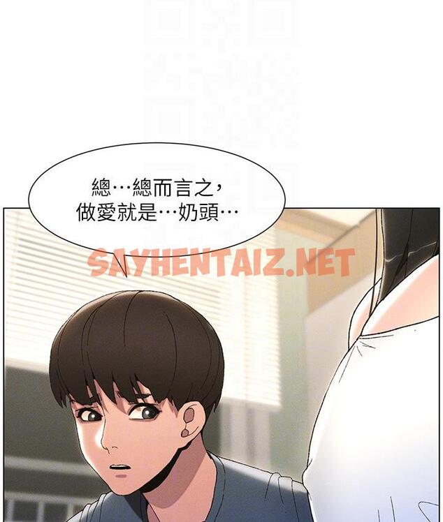 查看漫画兄妹的秘密授課 - 第2話-與妹妹獨處的夜晚 - sayhentaiz.net中的1775860图片