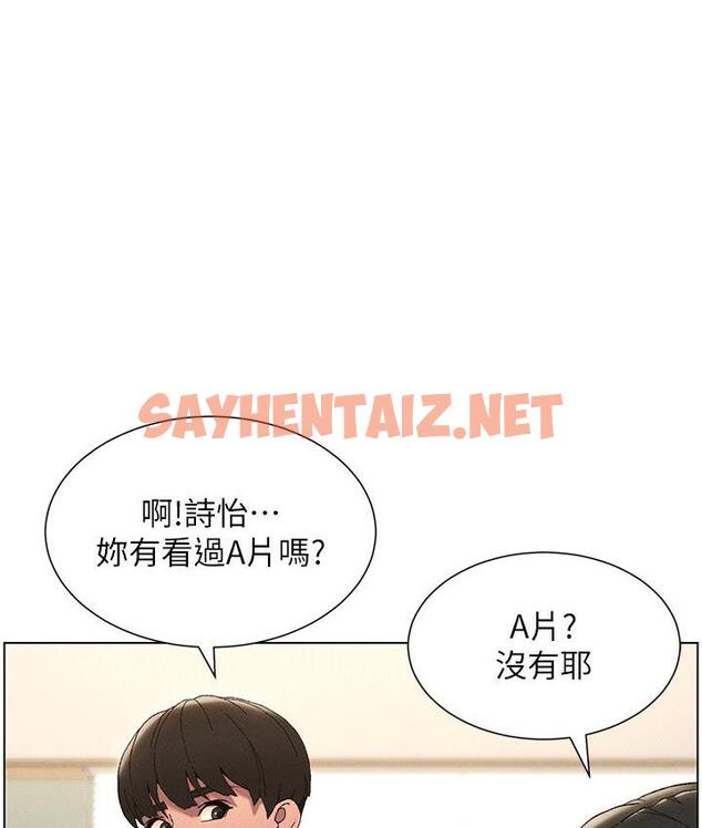 查看漫画兄妹的秘密授課 - 第2話-與妹妹獨處的夜晚 - sayhentaiz.net中的1775865图片