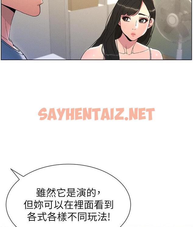 查看漫画兄妹的秘密授課 - 第2話-與妹妹獨處的夜晚 - sayhentaiz.net中的1775869图片