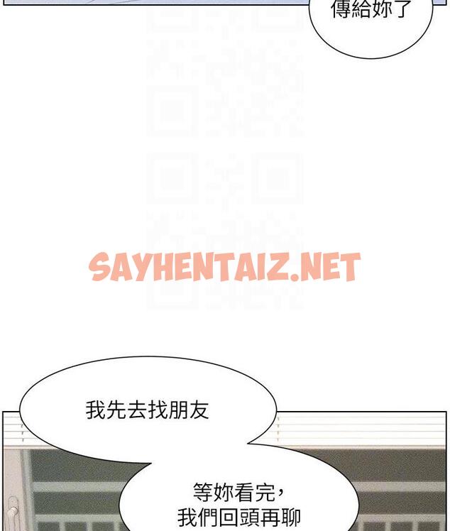 查看漫画兄妹的秘密授課 - 第2話-與妹妹獨處的夜晚 - sayhentaiz.net中的1775894图片