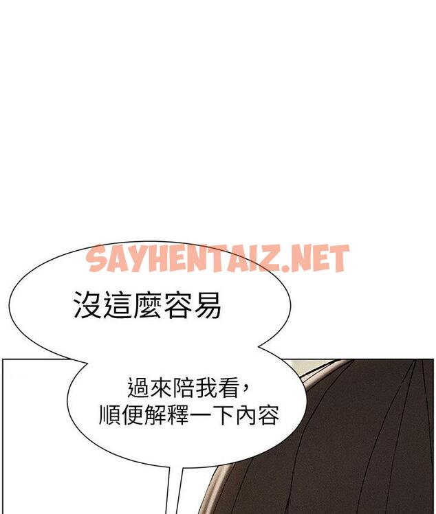 查看漫画兄妹的秘密授課 - 第2話-與妹妹獨處的夜晚 - sayhentaiz.net中的1775898图片