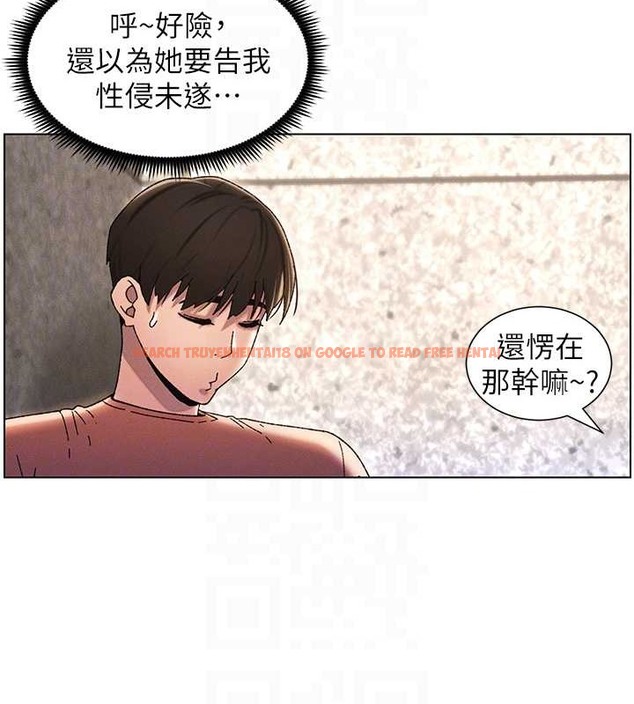 查看漫画兄妹的秘密授課 - 第20話-爽吃一波優格瀑布 - tymanga.com中的2034040图片