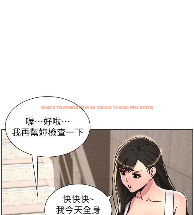 查看漫画兄妹的秘密授課 - 第20話-爽吃一波優格瀑布 - tymanga.com中的2034043图片