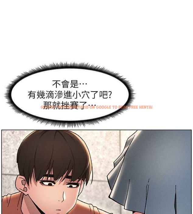 查看漫画兄妹的秘密授課 - 第20話-爽吃一波優格瀑布 - tymanga.com中的2034045图片