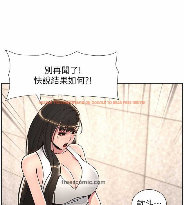 查看漫画兄妹的秘密授課 - 第20話-爽吃一波優格瀑布 - tymanga.com中的2034061图片