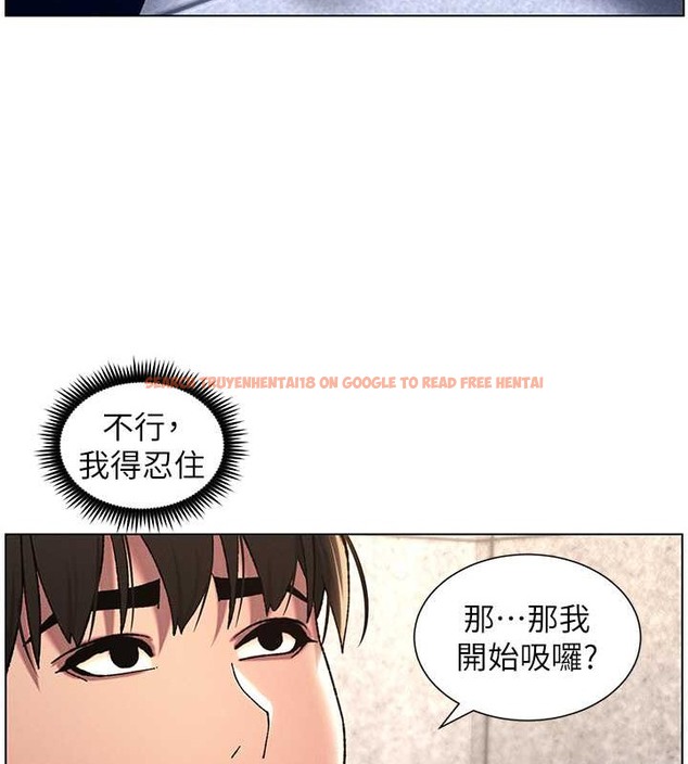 查看漫画兄妹的秘密授課 - 第20話-爽吃一波優格瀑布 - tymanga.com中的2034088图片
