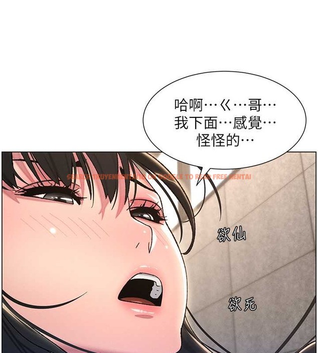 查看漫画兄妹的秘密授課 - 第20話-爽吃一波優格瀑布 - tymanga.com中的2034106图片