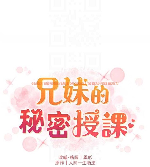 查看漫画兄妹的秘密授課 - 第21話-被愛液浸濕的尿道口 - tymanga.com中的2059800图片
