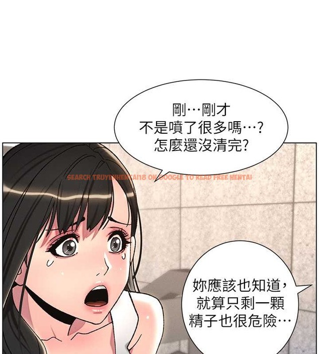 查看漫画兄妹的秘密授課 - 第21話-被愛液浸濕的尿道口 - tymanga.com中的2059812图片