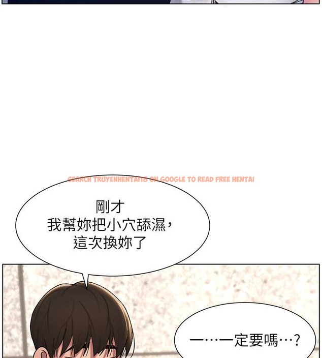 查看漫画兄妹的秘密授課 - 第21話-被愛液浸濕的尿道口 - tymanga.com中的2059839图片
