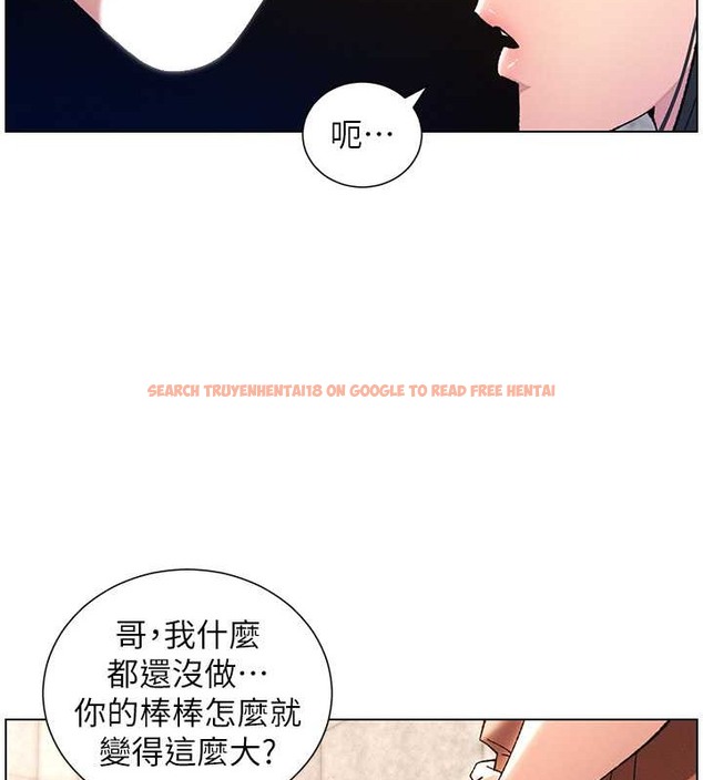 查看漫画兄妹的秘密授課 - 第21話-被愛液浸濕的尿道口 - tymanga.com中的2059844图片