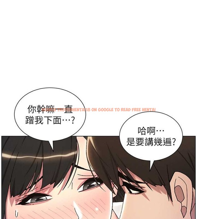 查看漫画兄妹的秘密授課 - 第21話-被愛液浸濕的尿道口 - tymanga.com中的2059870图片