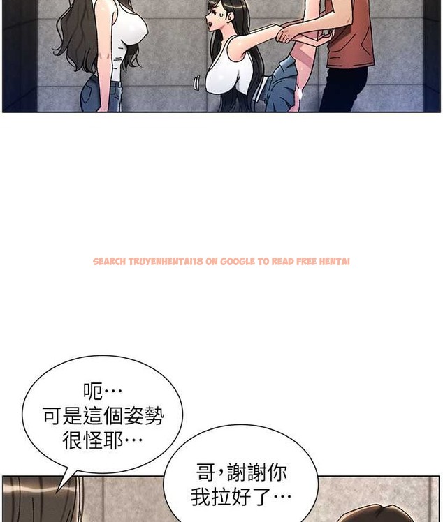 查看漫画兄妹的秘密授課 - 第23話-妹妹太飢渴好困擾♥ - tymanga.com中的2128921图片