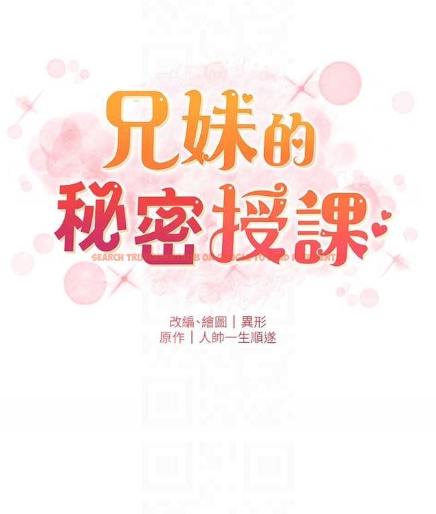 查看漫画兄妹的秘密授課 - 第23話-妹妹太飢渴好困擾♥ - tymanga.com中的2128930图片