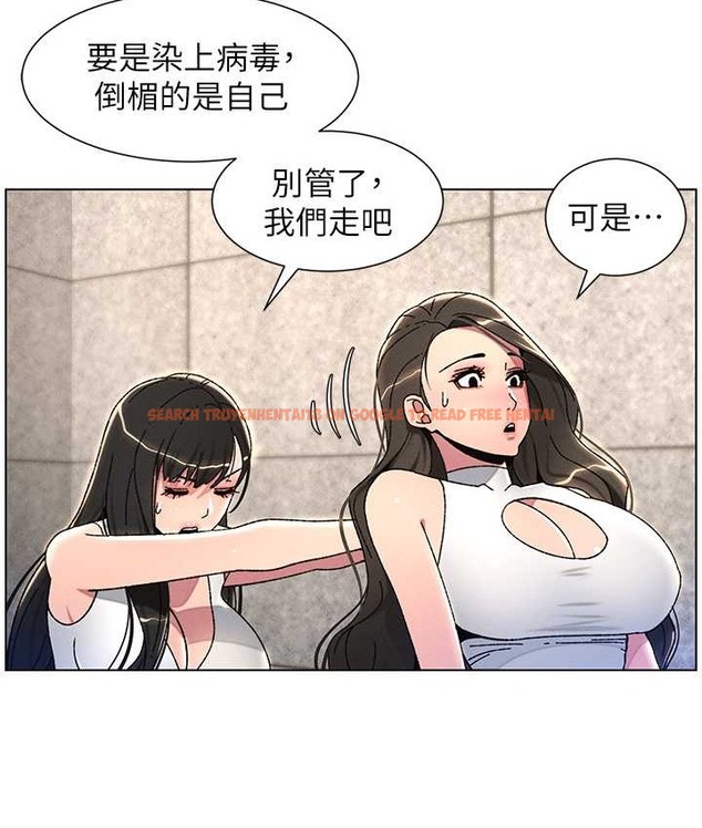 查看漫画兄妹的秘密授課 - 第23話-妹妹太飢渴好困擾♥ - tymanga.com中的2128936图片