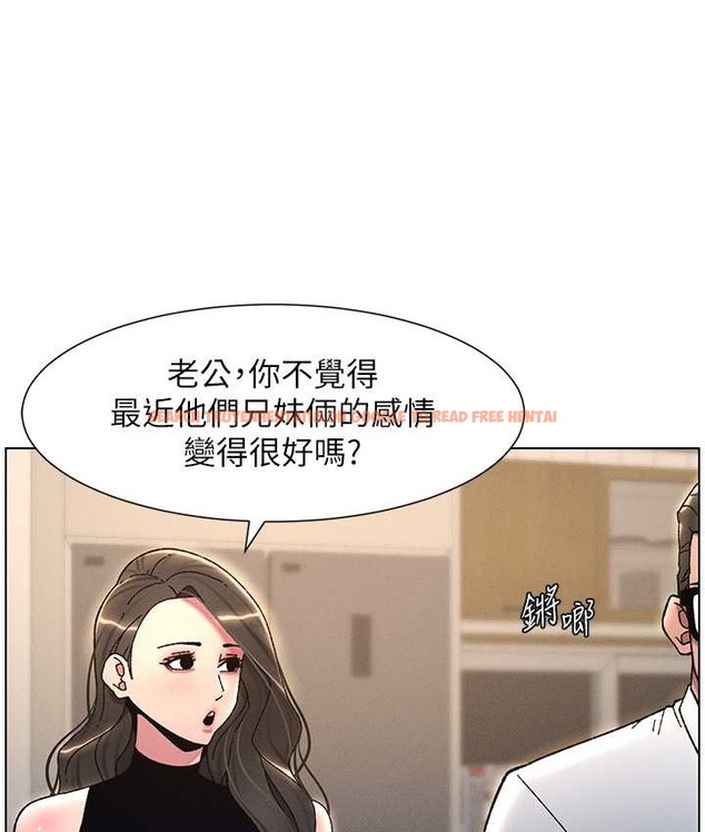 查看漫画兄妹的秘密授課 - 第23話-妹妹太飢渴好困擾♥ - tymanga.com中的2128966图片