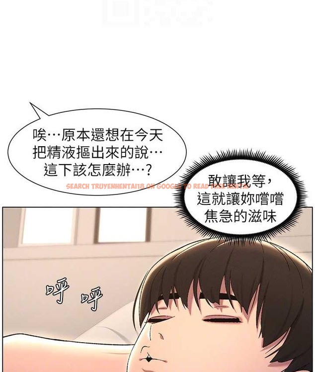 查看漫画兄妹的秘密授課 - 第23話-妹妹太飢渴好困擾♥ - tymanga.com中的2129030图片