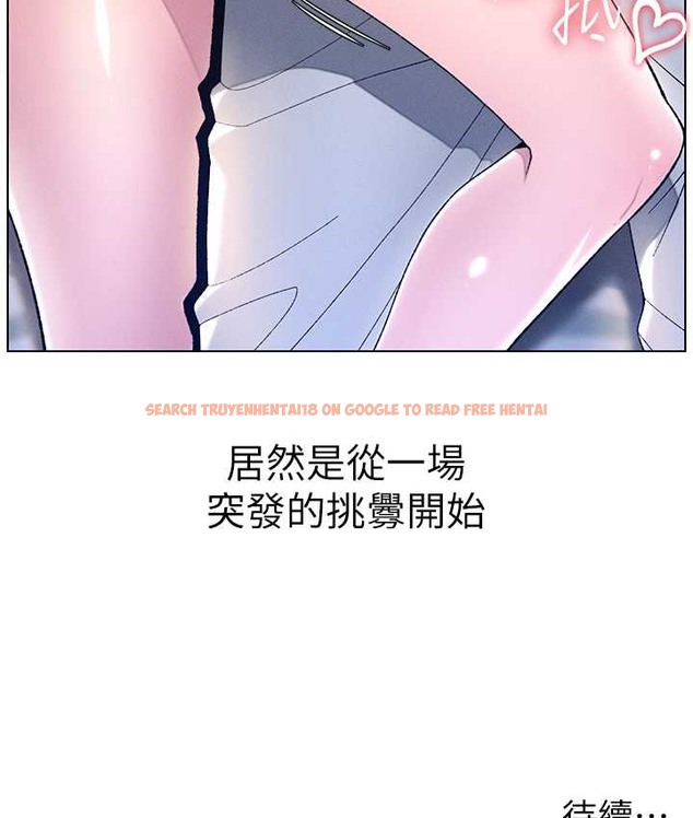 查看漫画兄妹的秘密授課 - 第23話-妹妹太飢渴好困擾♥ - tymanga.com中的2129037图片