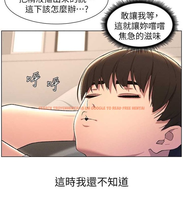 查看漫画兄妹的秘密授課 - 第24話-初夜前的69式 - tymanga.com中的2193152图片