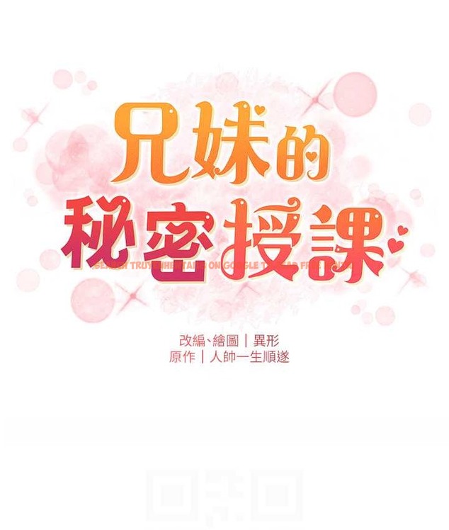查看漫画兄妹的秘密授課 - 第24話-初夜前的69式 - tymanga.com中的2193160图片