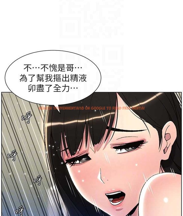 查看漫画兄妹的秘密授課 - 第24話-初夜前的69式 - tymanga.com中的2193242图片