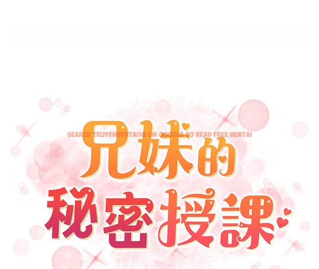 查看漫画兄妹的秘密授課 - 第25話-哥哥大戰處女膜!! - tymanga.com中的2378530图片