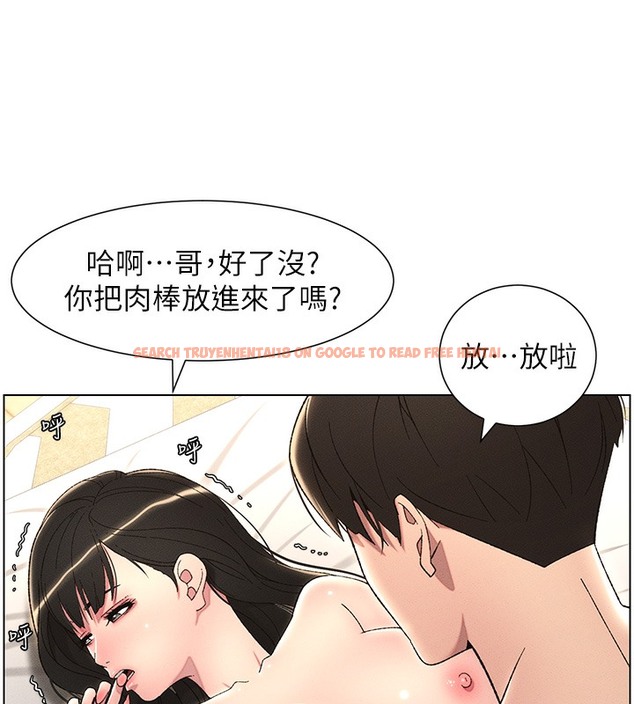 查看漫画兄妹的秘密授課 - 第25話-哥哥大戰處女膜!! - tymanga.com中的2378555图片