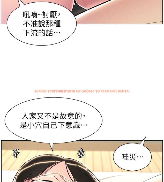 查看漫画兄妹的秘密授課 - 第25話-哥哥大戰處女膜!! - tymanga.com中的2378558图片