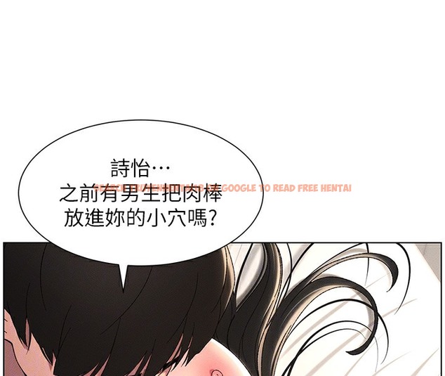 查看漫画兄妹的秘密授課 - 第25話-哥哥大戰處女膜!! - tymanga.com中的2378565图片