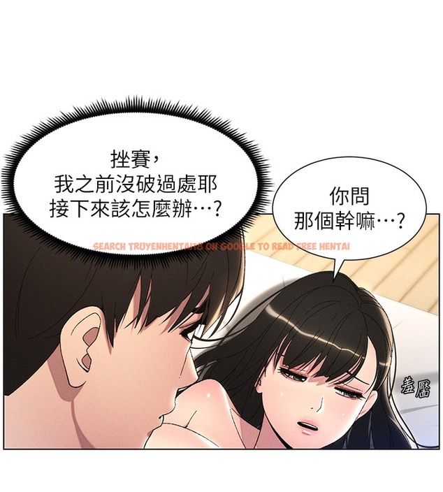 查看漫画兄妹的秘密授課 - 第25話-哥哥大戰處女膜!! - tymanga.com中的2378567图片