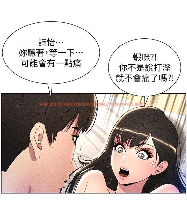查看漫画兄妹的秘密授課 - 第25話-哥哥大戰處女膜!! - tymanga.com中的2378570图片