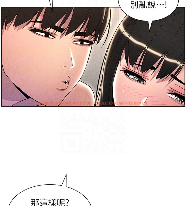 查看漫画兄妹的秘密授課 - 第25話-哥哥大戰處女膜!! - tymanga.com中的2378620图片