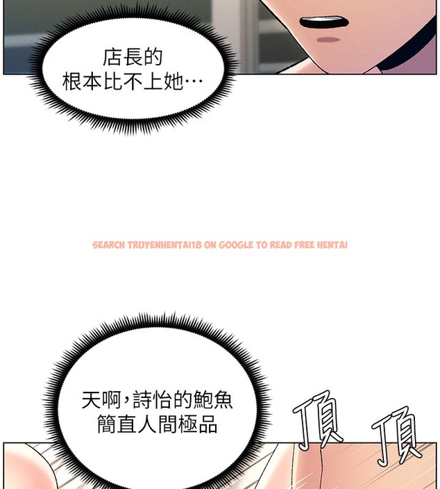 查看漫画兄妹的秘密授課 - 第26話-插對洞後的絕品高潮 - tymanga.com中的2510277图片