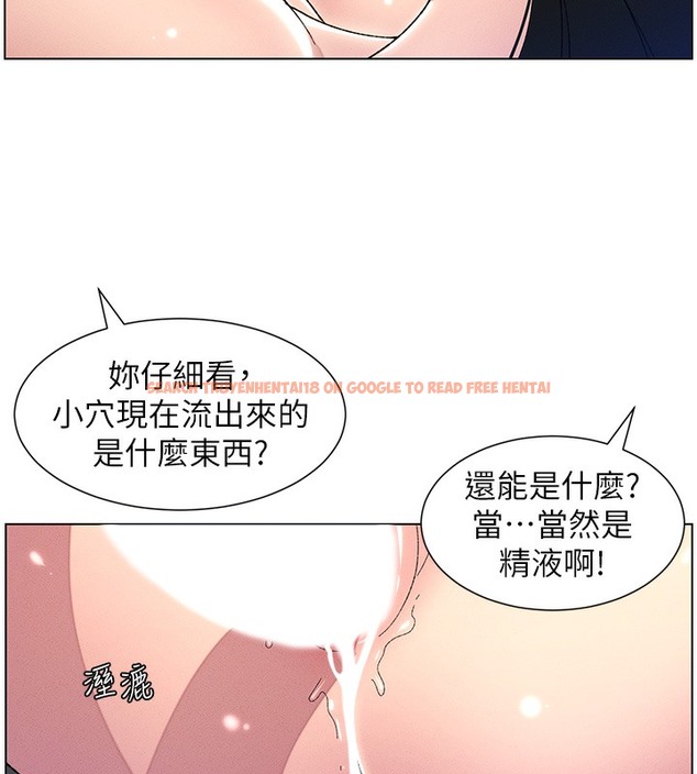 查看漫画兄妹的秘密授課 - 第26話-插對洞後的絕品高潮 - tymanga.com中的2510310图片