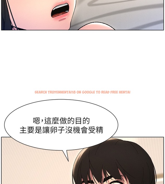 查看漫画兄妹的秘密授課 - 第26話-插對洞後的絕品高潮 - tymanga.com中的2510322图片