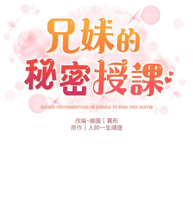 查看漫画兄妹的秘密授課 - 第27話-店長捨命陪「精」子 - tymanga.com中的2540508图片