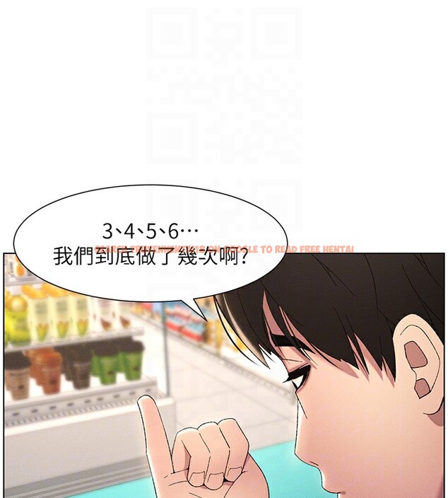 查看漫画兄妹的秘密授課 - 第27話-店長捨命陪「精」子 - tymanga.com中的2540510图片