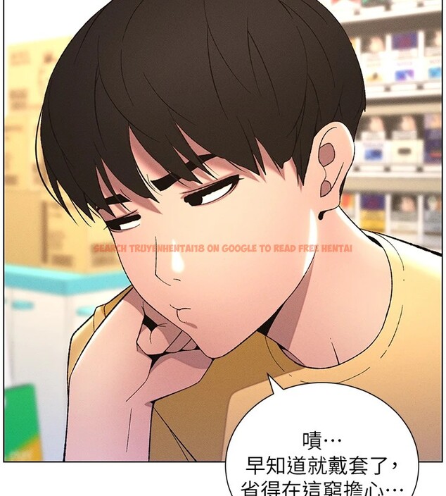 查看漫画兄妹的秘密授課 - 第27話-店長捨命陪「精」子 - tymanga.com中的2540515图片